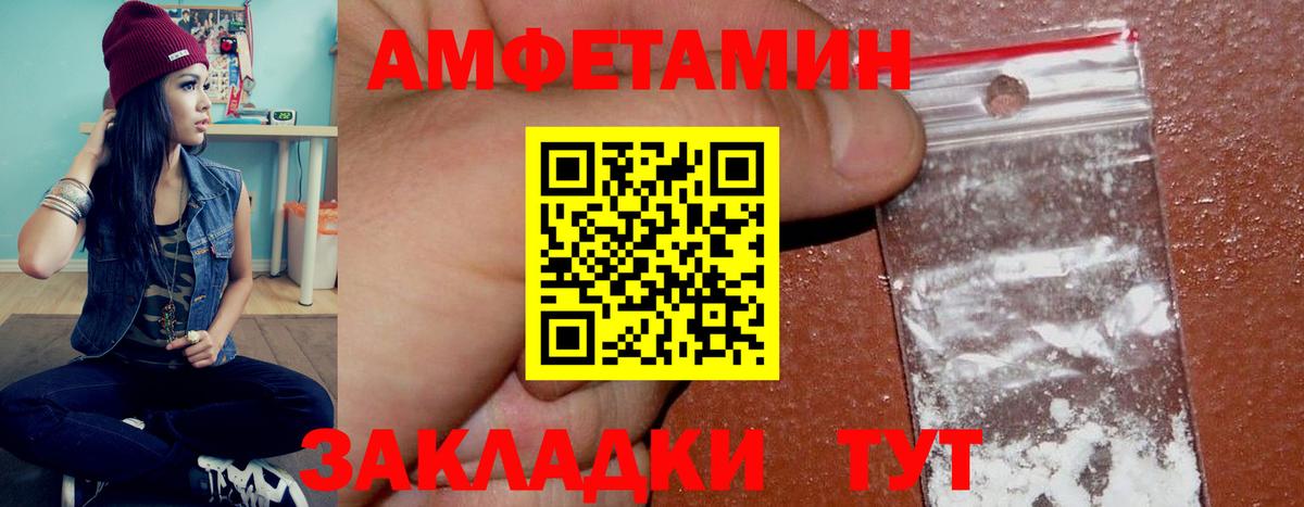 АМФЕТАМИН 97% Карасук