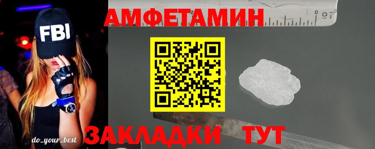 Карасук  Амфетамин  Вход с VPN  Amphetamine 97% 