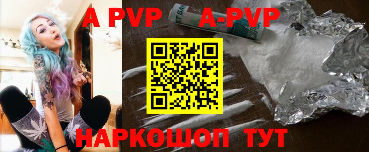 Alpha PVP Соль  Вход с VPN  Карасук  A PVP Crystall  Alpha-PVP VHQ 