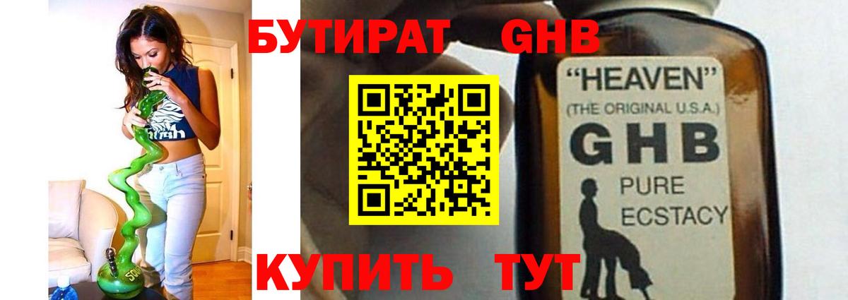 Бутират Butirat  Вход с VPN  Карасук 