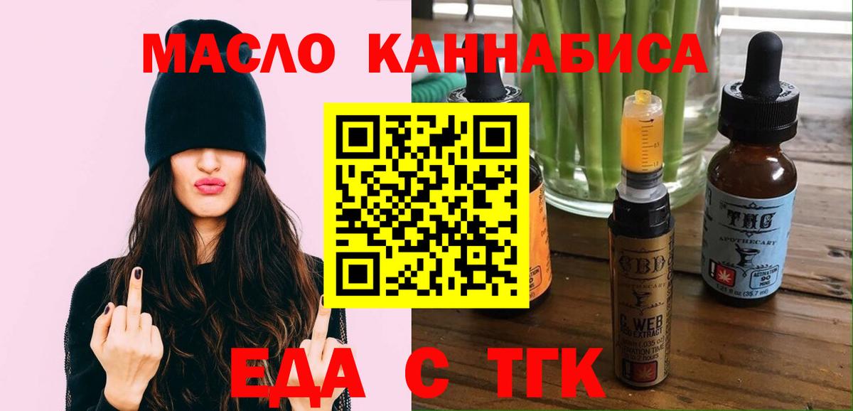 Cannafood конопля Карасук