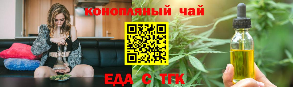 Cannafood конопля  Вход с VPN  Карасук 