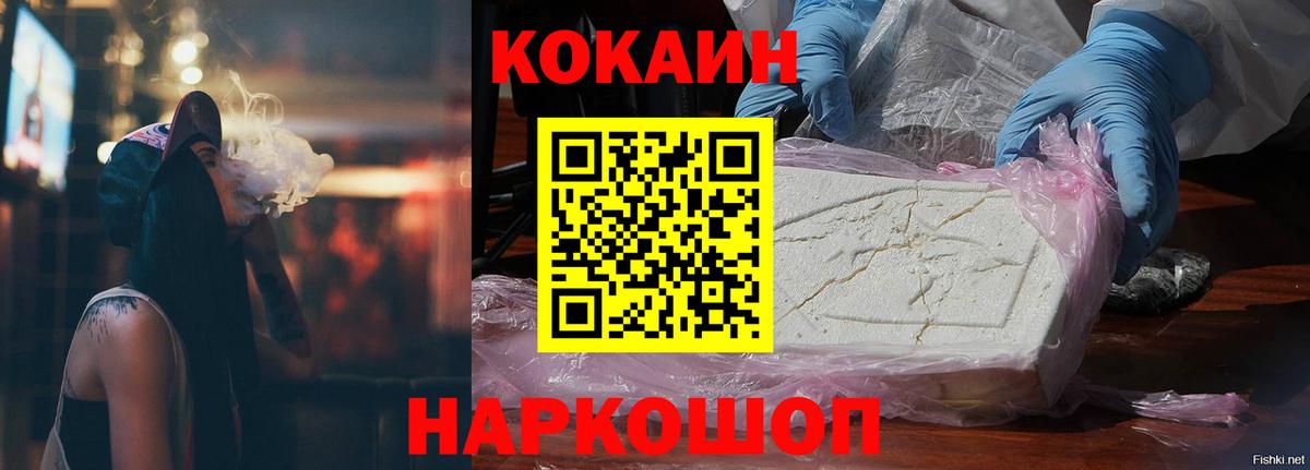 Карасук  Cocaine Fish Scale  Кокаин  Вход с VPN 