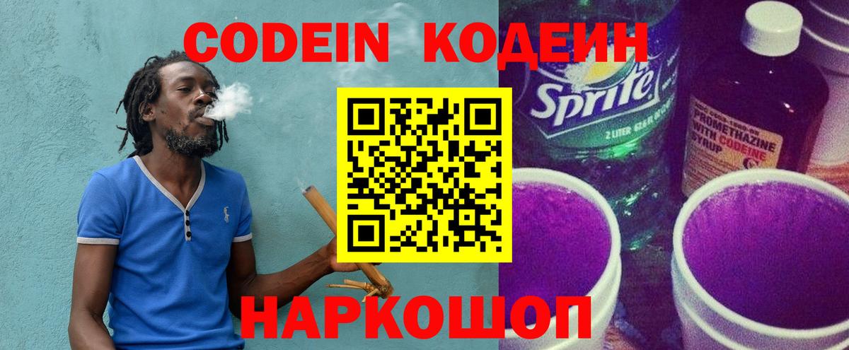 Карасук  Кодеин Purple Drank  Вход с VPN 