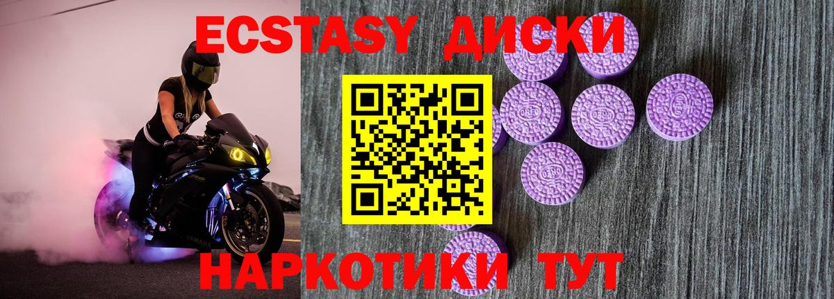 ЭКСТАЗИ MDMA Карасук