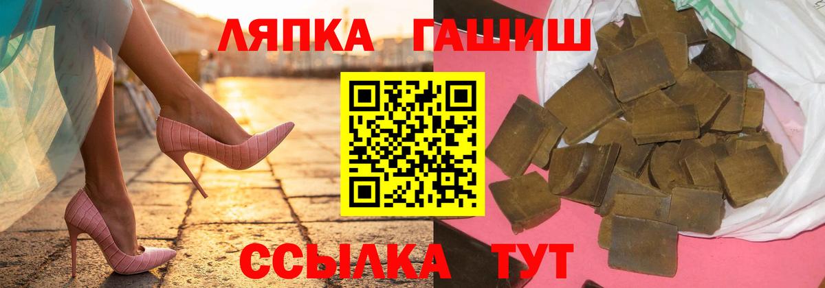 Гашиш  ГАШ ice o lator  ГАШ Изолятор  Вход с VPN  Карасук 