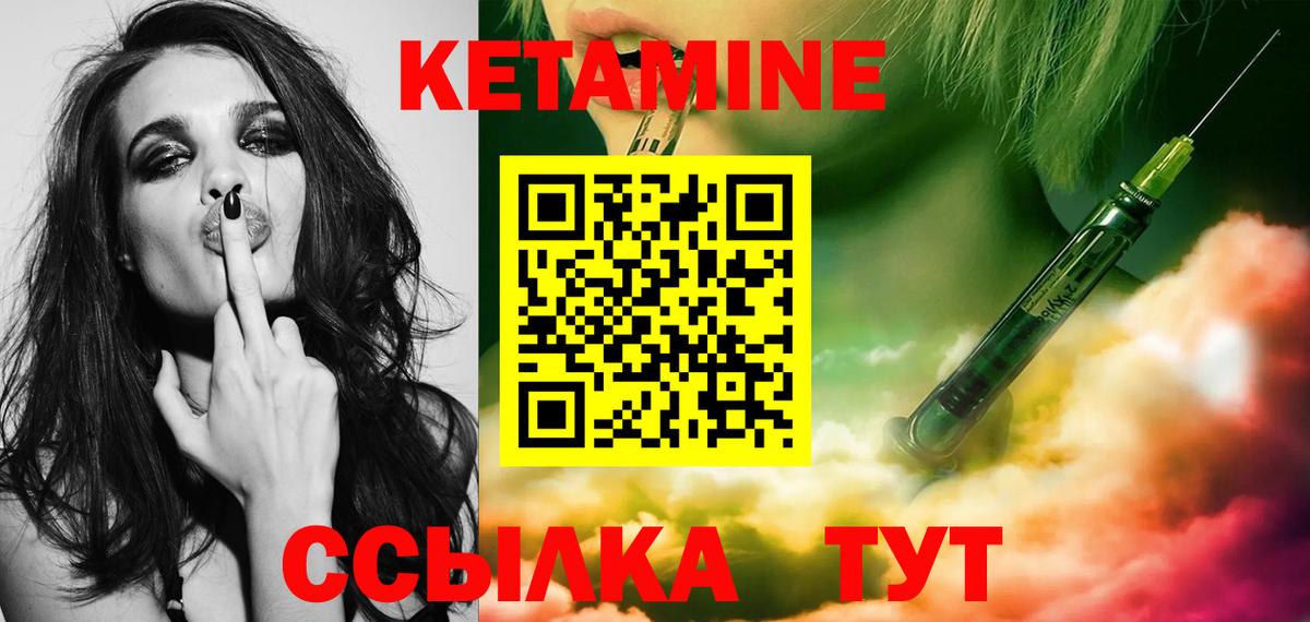 КЕТАМИН VHQ  Вход с VPN  КЕТАМИН VHQ  Карасук 