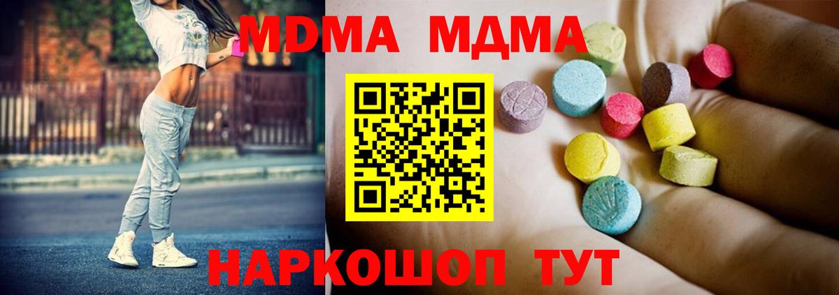 МДМА VHQ  МДМА молли  MDMA  Карасук  Вход с VPN 