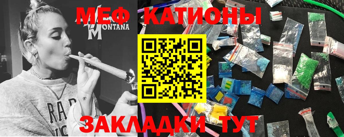 МЕФ кристаллы Карасук
