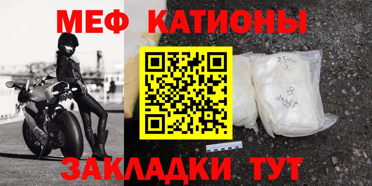 МЕФ мука  Меф 4 MMC  Вход с VPN  Меф  Карасук 