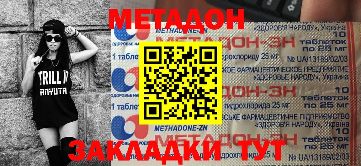 blacksprut зеркало  МЕТАДОН methadone  Вход с VPN  МЕТАДОН кристалл  Карасук 