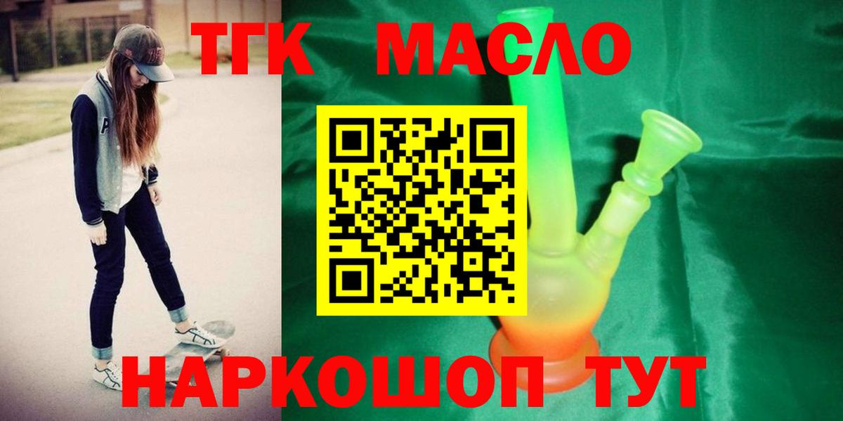 Дистиллят ТГК вейп  Вход с VPN  Карасук  ТГК гашишное масло 