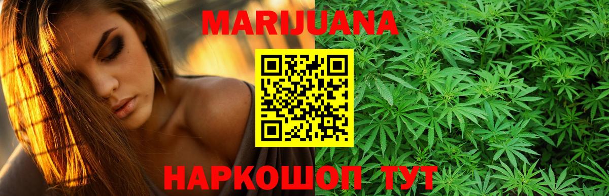 Каннабис планчик  Бошки Шишки LSD WEED  Карасук  Вход с VPN  Марихуана OG Kush 